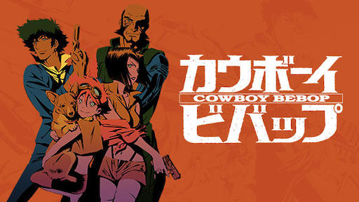 Title art for Cowboy Bebop